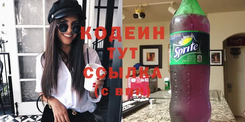 Кодеиновый сироп Lean Purple Drank  MEGA ONION  Казань 