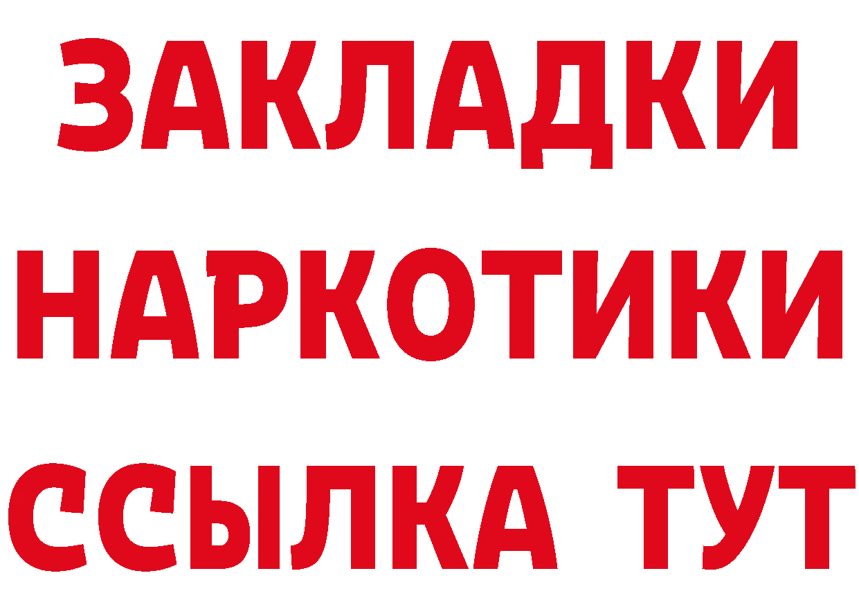 БУТИРАТ жидкий экстази как войти площадка мега Казань